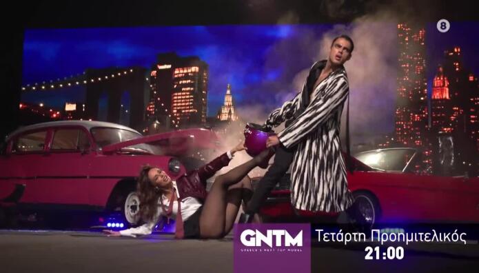 GNTM Trailer Τετάρτη 17/12/25