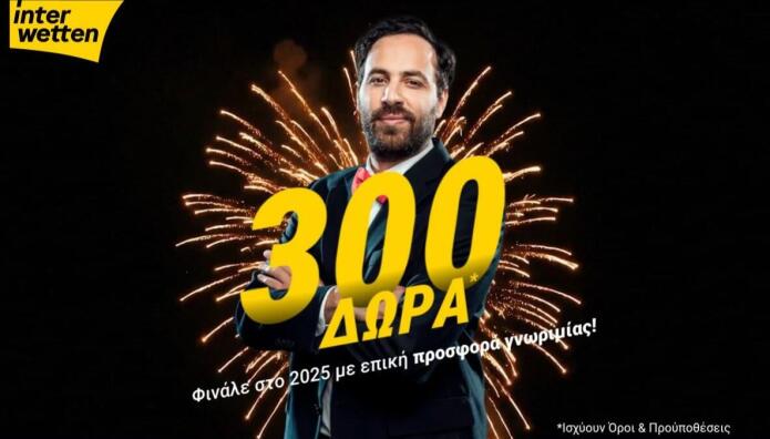 Interwetten: Φινάλε Στο 2025 Με 300 Δώρα