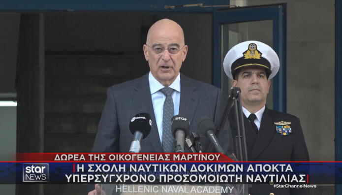 Νίκος Δένδιας