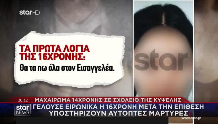 Κυψέλη: Η Μητέρα Της Ανήλικης Μιλά Στο Star