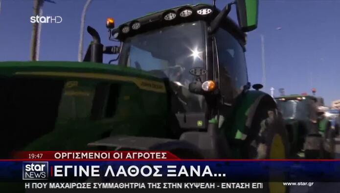 Αγρότες: Πληρώθηκαν Αλλά Είδαν Άδειους Λογαριασμούς