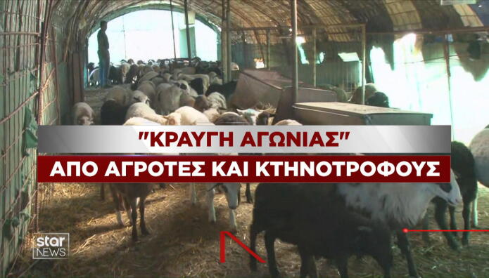 Αγρότες