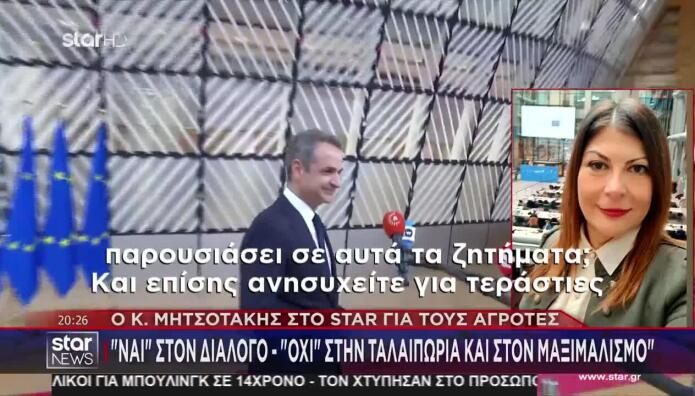 Μητσοτάκης Για Αγρότες: Ναι Στον Διάλογο Όχι Στην Ταλαιπωρία
