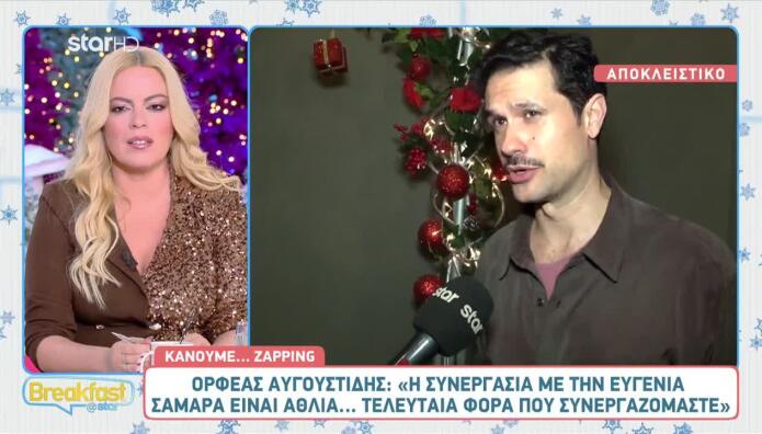 Ορφέας Αυγουστίδης