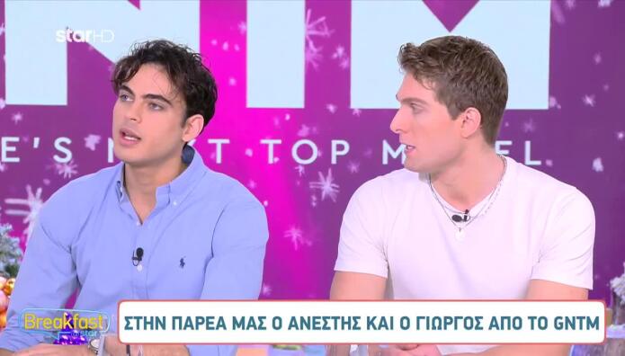 GNTM Ανέστης - Γιώργος: Η Συνέντευξή Τους Στο Breakfast@Star