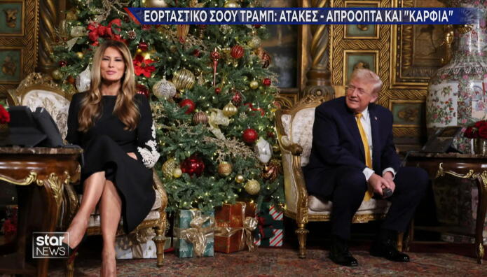 Ντόναλντ Τραμπ