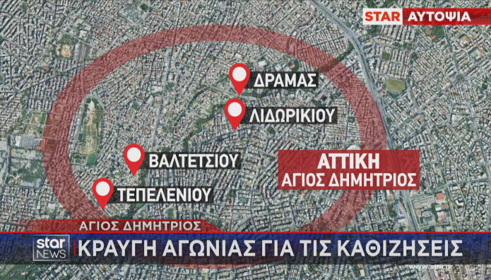 Άγιος Δημήτριος: Kραυγή Αγωνίας Για Τις Καθιζήσεις