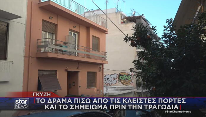 Γκύζη
