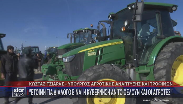 τρακτέρ μπλόκα