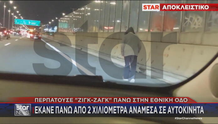 Πεζός στην εθνικό οδό Αθηνών Λαμίας