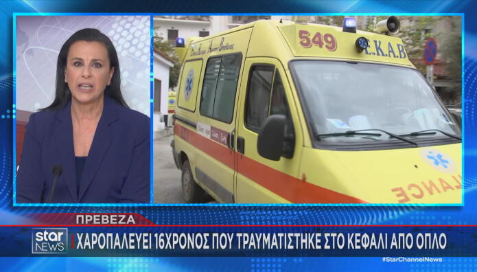 Φιλιππιάδα ασθενοφόρο