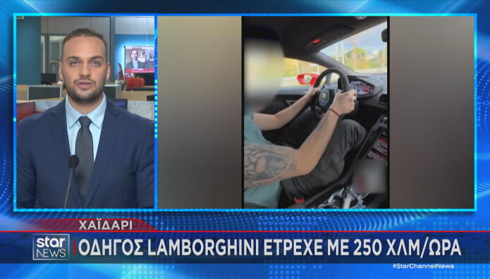 Lamborghini 250 χλμ/ώρα