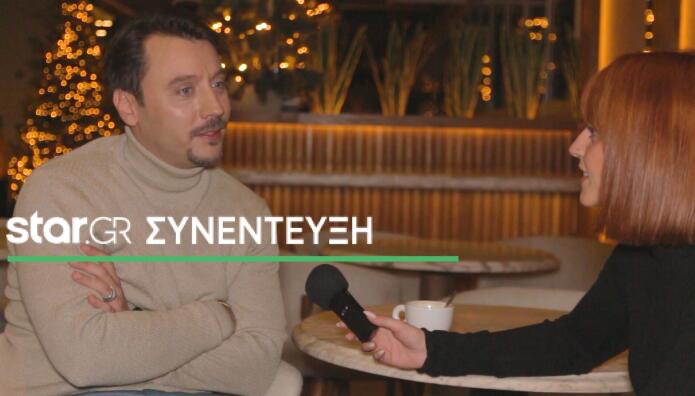 Στάθης Κόικας:  «Είμαι πάρα πολύ καλά, είμαι ερωτευμένος»