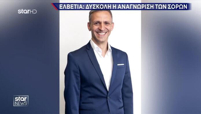 Ελβετία: Tα Πρόσωπα Της Τραγωδίας Στο Κραν Μοντανά