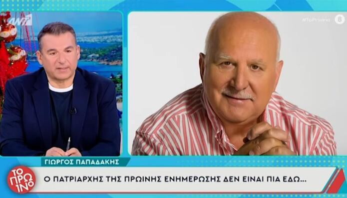 Γιώργος Λιάγκας - Γιώργος Παπαδάκης