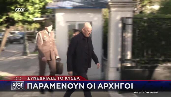 ΚΥΣΕΑ