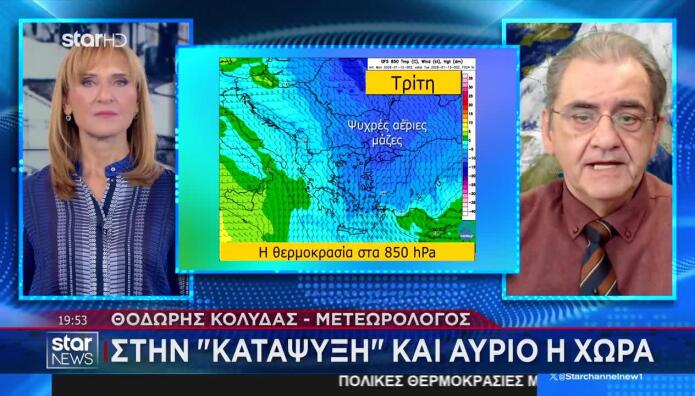 Καιρός: Πότε Φτιάχνει Ο Καιρός Μετά Το Κρύο