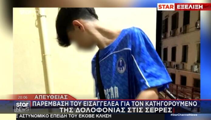 Σέρρες: Εισαγγελική Παρέμβαση Για Τον Κατηγορούμενο