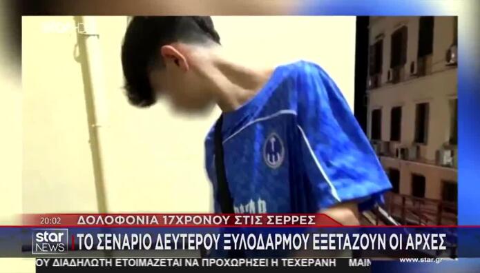 Σέρρες: «Δεν Μπορεί Ένας Ανήλικος Να Προκαλέσει Όλα Αυτά»