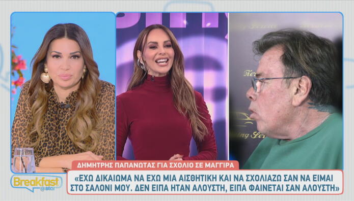 Δημήτρης Παπανώτας