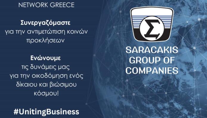 Όμιλος  Σαρακάκη: Μέλος Του UN Global Compact Network Greece