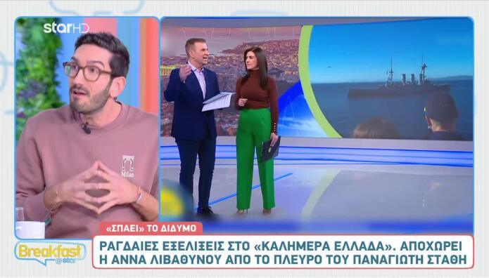 Άννα Λιβαθυνού