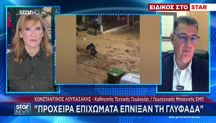 Κακοκαιρία: Γιατί Πνίγηκε Η Γλυφάδα -Ειδικός Εξηγεί Στο Star