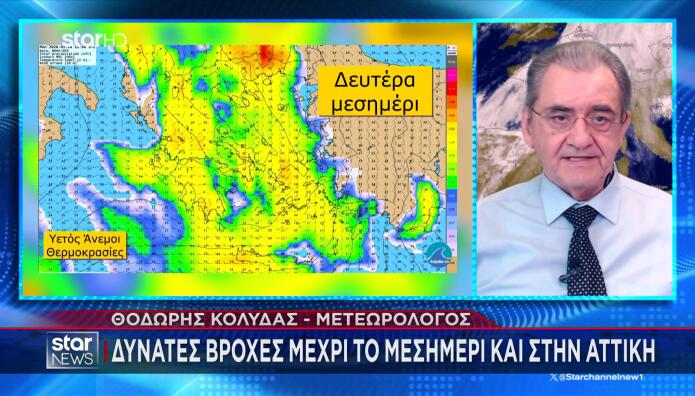 Έκτακτο Δελτίο Επιδείνωσης Καιρού Για Τη Δευτέρα 26/1/26