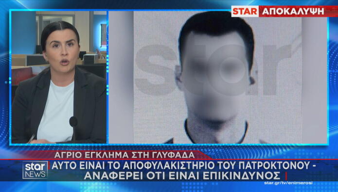 Έγκλημα Γλυφάδα