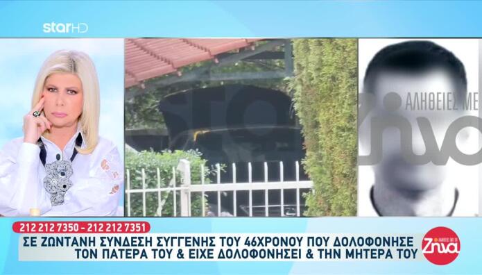 Πατροκτόνος Γλυφάδα: Tι Αποκάλυψε Συγγενής Για Τον Δράστη