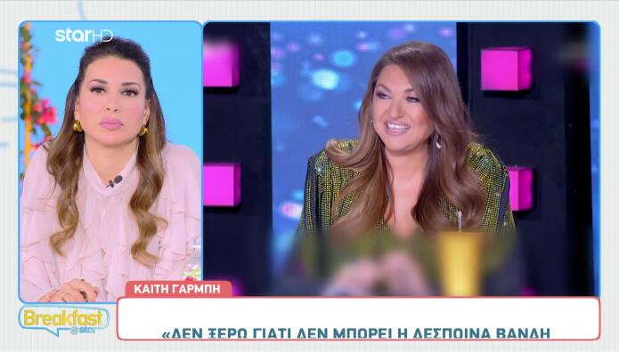 Καίτη Γαρμπή