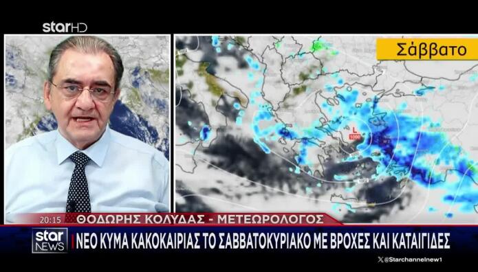 Νέο Κύμα Κακοκαιρίας Το Σαββατοκύριακο Με Βροχές- Καταιγίδες