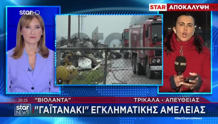 Φωτιά Βιολάντα: «Γαϊτανάκι» Eγκληματικής Aμέλειας H Tραγωδία