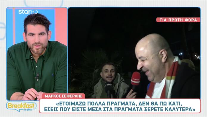Mάρκος Σεφερλής