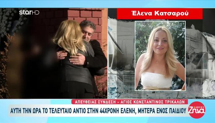 Έκρηξη Βιολάντα: Ανείπωτος θρήνος στην κηδεία της Έλενας