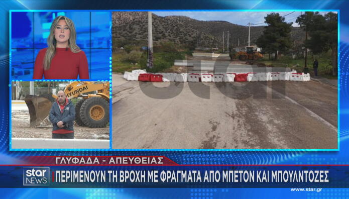 Γλυφάδα προετοιμασία για την κακοκαιρία