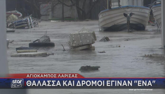 πλημμύρες Αγιόκαμπος Λάρισας