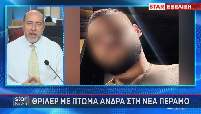 Νέα Πέραμος: Άρπαξαν, Σκότωσαν Και Πέταξαν Σε Ρέμα 27χρονο