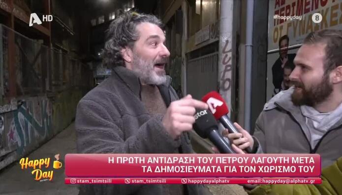 Πέτρος Λαγούτης