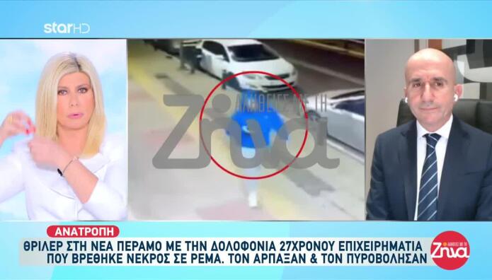 Nέα Πέραμος: Τα Στοιχεία Της Ιατροδικαστικής Για 27χρονο