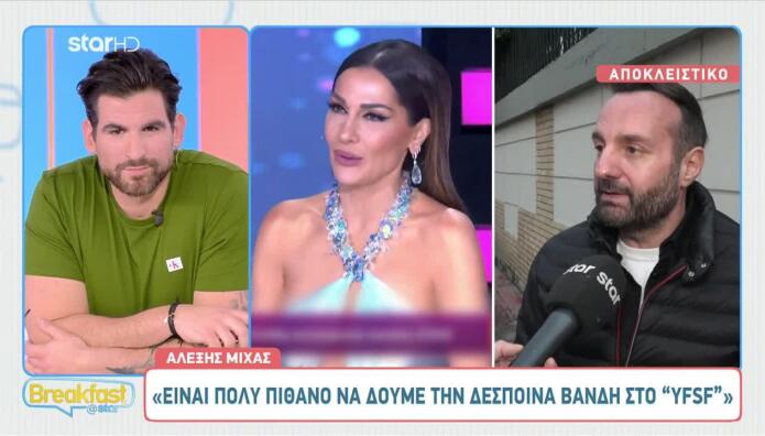 Αλέξης Μίχας