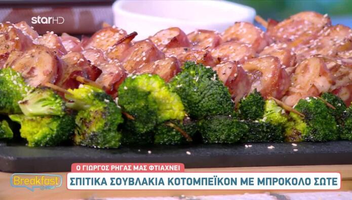 Συνταγή για σπιτικά σουβλάκια κοτομπέικον