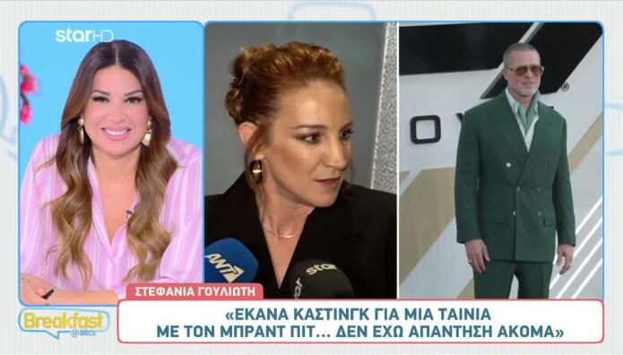 Στεφανία Γουλιώτη