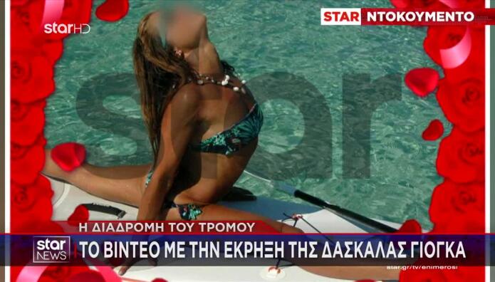 Δασκάλα Γιόγκα Ανατίναζε Αυτοκίνητα Συγγενών Και Φίλων!