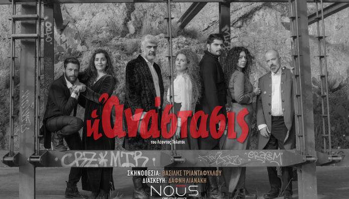 «Η Ανάστασις» του Λέοντος Τολστόι