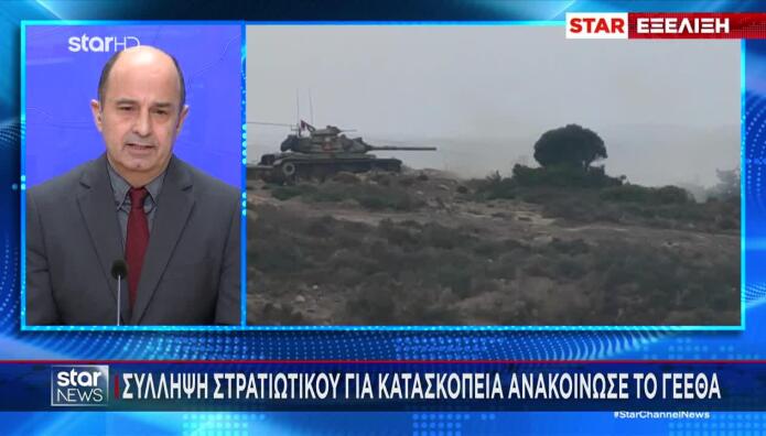 Συνελήφθη Στρατιωτικός – Κατηγορείται Για Κατασκοπεία