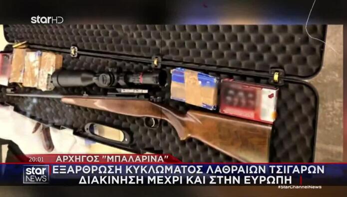 Εξαρθρώθηκε Κύκλωμα Λαθραίων Τσιγάρων- Διακίνηση Στην Ευρώπη