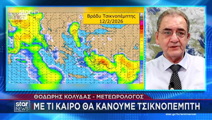 Καιρός: Συνεχίζονται οι βροχές – Πού θα χτυπήσουν