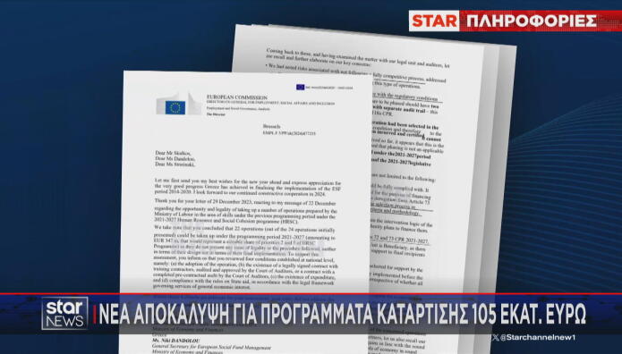 Αποκάλυψη για τα προγράμματα κατάρτισης