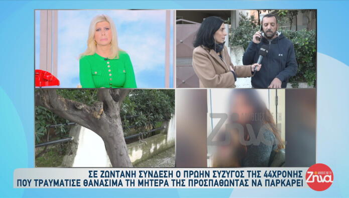 Ελευσίνα - τροχαίο δυστύχημα